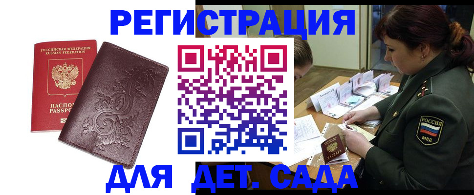 временная регистрация недорого в Острогожске