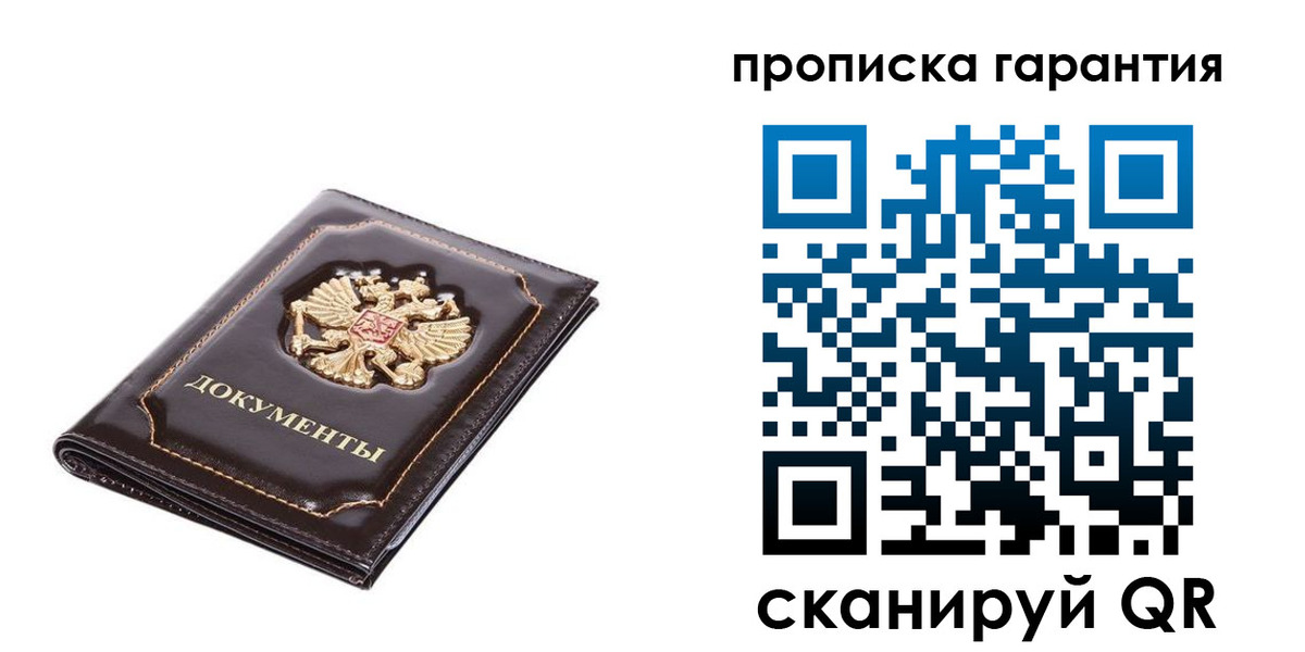 временная регистрация в Острогожске
