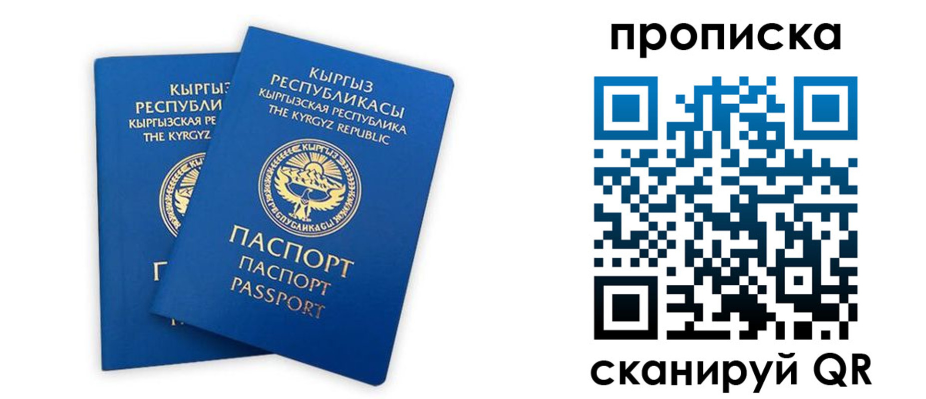 прописка для кредита в Острогожске