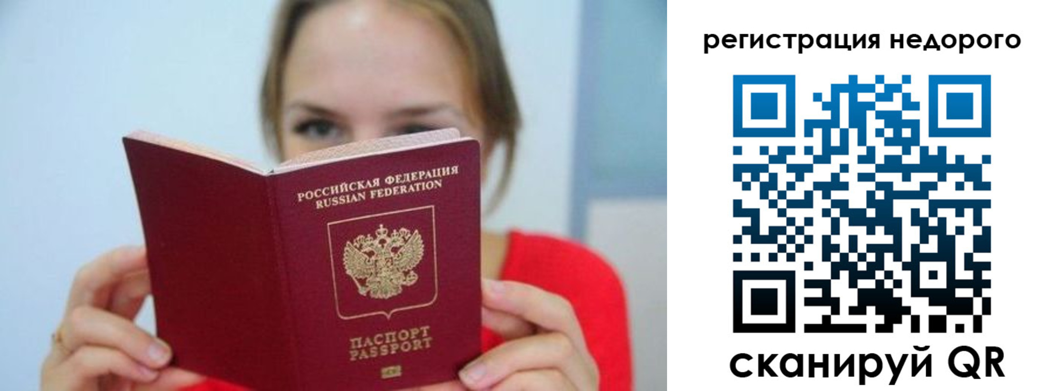 регистрация в Острогожске