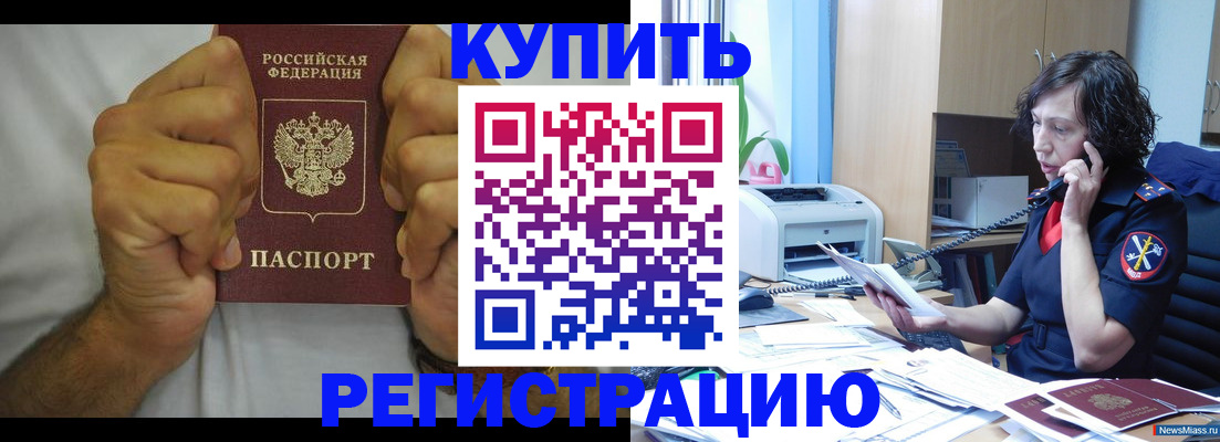 временная регистрация в квартире в Острогожске
