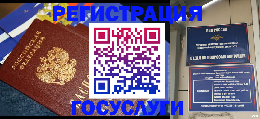 прописка в квартире в Острогожске