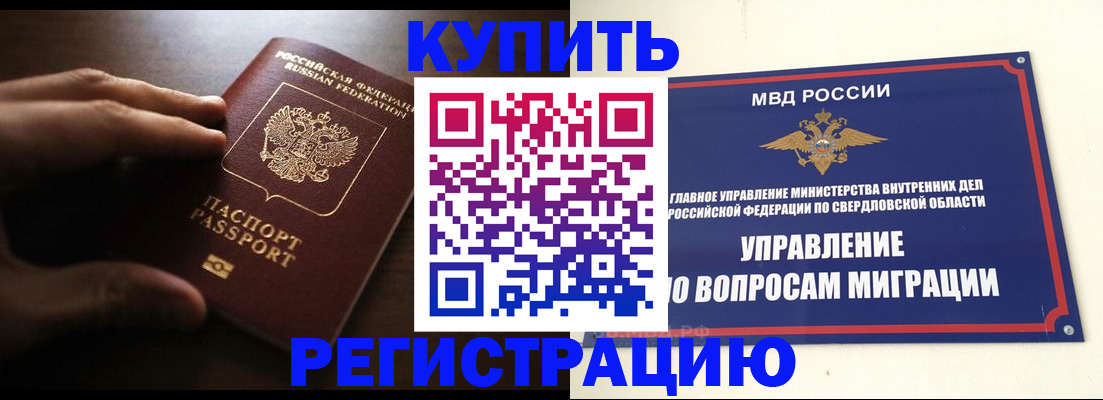прописка от собственника в Острогожске