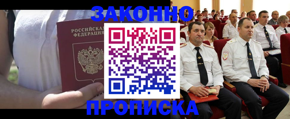 миграционный учет в Острогожске