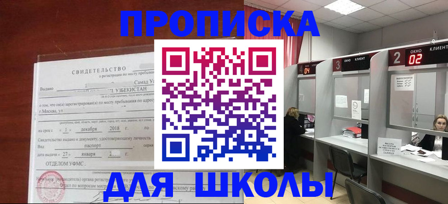 где прописаться в Острогожске