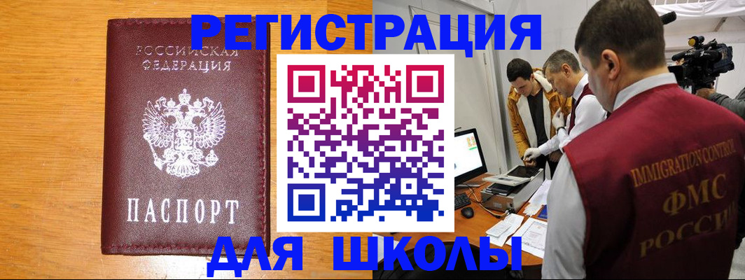 прописка в Острогожске