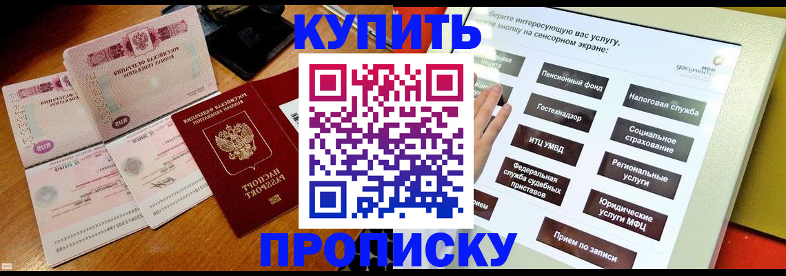 временная регистрация гарантия в Острогожске