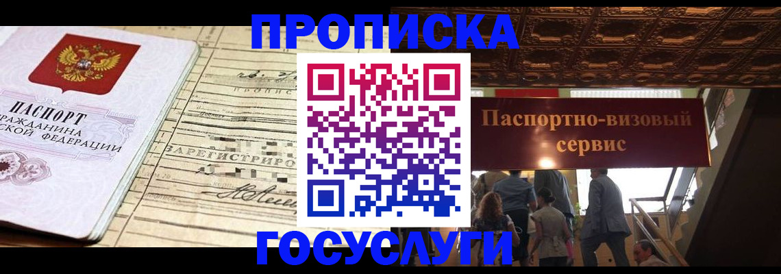 где прописаться в Острогожске